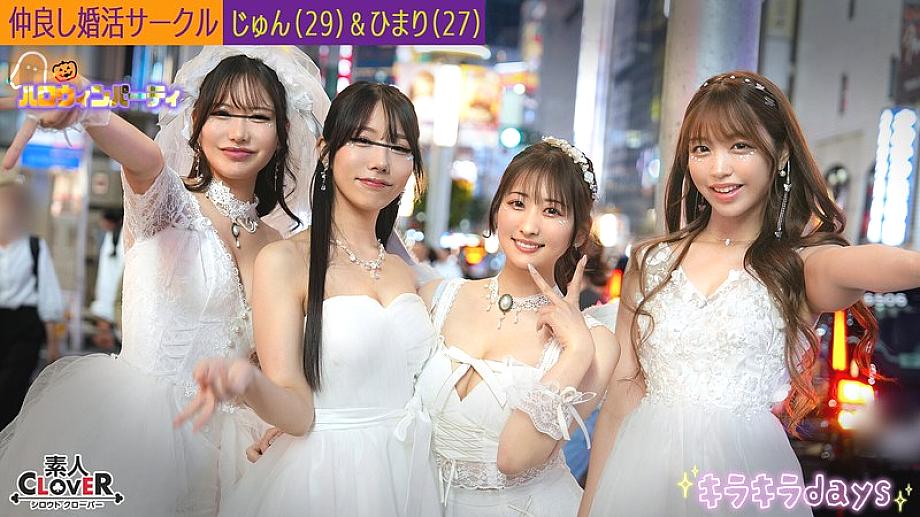 STCV-543 A certain university matchmaking club [Jun, Himari, Erika, Nanase] ~Jun &amp; Himari Edition~