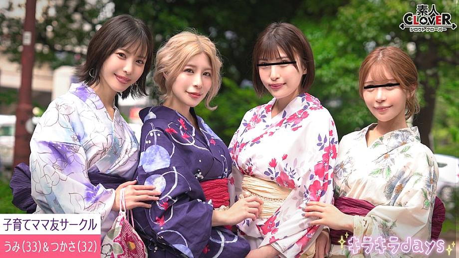 [UNCENSORED-LEAK] STCV-552 [Leaked video] Close friends mommy playcare circle [Tsukasa, Umi, Hazuki, Ayame] ~Tsukasa &amp; Umi edition~