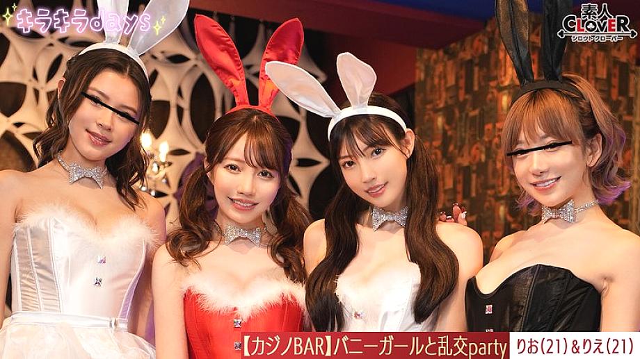 [UNCENSORED-LEAK] STCV-562 [Leaked video] Experience casino with bunny girls at a private casino after work!!! Playing cards and roulette, drinking and having a big orgy party on the floor [Rio, Rie, Nozomi, Erika] ~Rio &amp; Rie edition~