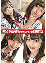 STHS-003 Amateur Tokyo No.03 Creampie Raw Saddle For Enkou School Girls! Mitsuki / Azusa / Mako / Miu