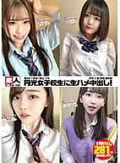 STHS-014 Amateur Tokyo No.14 Raw Fucking Creampies For Enko Schoolgirls! Saya/Koa/Riho/Ayaka
