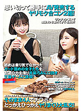 STSK-015 Two sets of Yarimoku joint party to take the plunge and release AV without permission! Bring an active JD and drink at home with the aim of one-chan! At first, the girls who were not enthusiastic about guarding were guided to the king game by spl