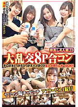 STSK-046 Large Orgy 8P Mixed Party Friend 4some JD Bimbo Yang Cavich After Pill 1st Tablet