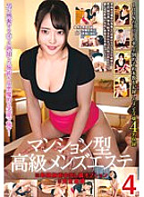STSK-069 Condominium-style Luxury Men's Massage Parlor *Indecent Treatment Inside Out Option *Complete Voyeurism 4