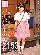 SUJI-182 Shaved Pussy Countryside Beautiful Girl-Uncle Who Ambushes Her Niece-Tsurupeta Yuuka 153cm Yuka Ichii