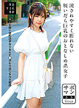 SUJI-185 Support Man Easy To Be Swept Away And Can't Refuse When You Take It Off, A Quiet Girl With Big Tits Saki Gcup Saki Sakura