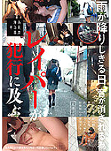 SUJI-197 On a rainy day, the playr commits a crime because the sound is turned off