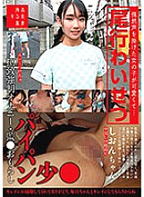 SUJI-211 The girl I happened to call out to was cute…Oshiro obscene, playion, masturbation, supervision, peeing, little shaved pussy, Shion Chibana