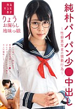 SUJI-238 Innocent Shaved Pussy Teen Creampie ~The Obscene Acts of a Sexually Abnormal Person~ Ryo Tsukimi Ryo, a Plain Girl Who Pisses Herself
