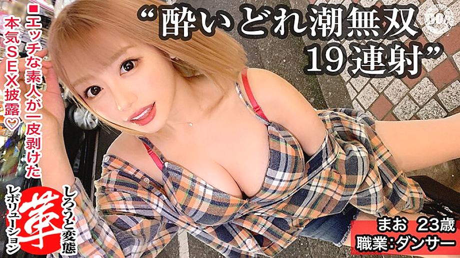 SUKE-017 Massive squirting that reaches the heavens 19 times! ?? Revolutionize the leaking gal Mao-chan. The tide that is released every time! Big tits shaking pleasure upper limit exceeded! !! Raw Chi ● Ko and dildo are equally deep throating! The tide i