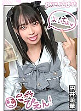SUKE-147 [Z generation de nasty maid] Idol face beautiful girl con cafe clerk is a hoss crazy prostitute Yariman Bitch! ! It's the best, but it's the best, but it's the cowgirl position that makes her waist swell. ! [Translation Ali Z gener