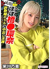 SUKE-163 [Defeated the Z generation beauty station gal] Revenge creampie sex by bimbo blonde gal VS deceived men! ! Reluctantly, the sucking blowjob is erotic! ! Demon Paco Orgy That Defeats The play Body Of A Minimum Beautiful Girl Who Is Cheeky But Can&