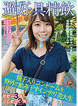 SUN-032 Boyne loves play-kun's H mischief Kotone Amamiya – Amemiya Kotone