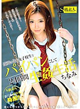 Poster: SUPA-015 A 24Hour Fucking Life With A Schoolgirl Living In The Neighborhood As A Shaved Pussy By The Way
