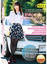 SUPA-177 "A rich man is an ordinary naughty girl …" Yura, a perfect female college student with a lot of curiosity