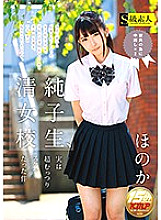 SUPA-211 Innocent school girls, actually super moody lewd matter faint