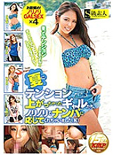 SUPA-233 Gals who got excited in the summer responded to the pick-up with a slapstick (laugh)