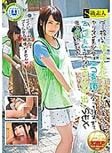 SUPA-243 It seems that the Yariman beautiful girl who belongs to the environmental beautification circle of trash picking is doing eco-raw vaginal cum shot SEX that is too eco-conscious than people and does not put on a condom