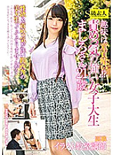 SUPA-309 My hobby is eating virgins! ?? Mashiro, a 21-year-old female college student with a strong blame