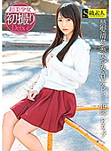 SUPA-313 Black Hair Neat Beautiful Girl AV Debut 19 Years Old E Cup