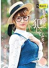 SUPA-333 Please commit me miserably Married tin 26 years old