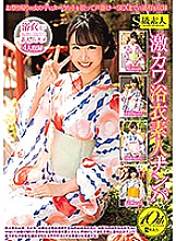 SUPA-343 Geki Kawa Yukata Amateur Nampa