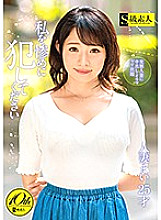 SUPA-381 Please commit me miserably Married woman Mai 25 years old