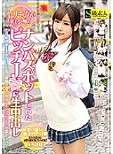 SUPA-440 Raw vaginal cum shot at Bitch J ● who was in the rumored pick-up spot when spear moku gathered