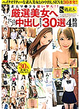 SUPA-452 Aim and shoot at amateur Ma ● Ko! !! Plenty of Creampie To Carefully Selected Beauty BEST 30 Selections 4 Hours