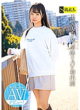 SUPA-579 Black-haired beautiful girl miracle AV first appearance