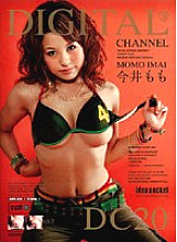 SUPD-020 DIGITAL CHANNEL Momo Imai