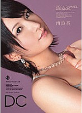 SUPD-046 DIGITAL CHANNEL Anzu Nanba