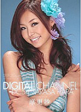 SUPD-054 DIGITAL CHANNEL Sarasa Hara