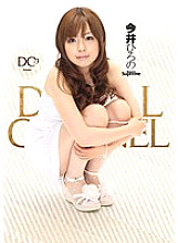 SUPD-073 DIGITAL CHANNEL Hirono Imai