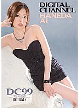 SUPD-099 DIGITAL CHANNEL DC99 Ai Haneda