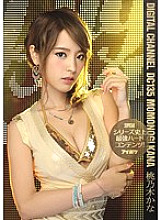 SUPD-135 DIGITAL CHANNEL DC135 series strongest hard content in history! Kana Momonogi