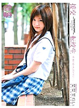 SUPS-088 Compensated Dating Transfer Student Nanami Nei