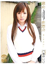 SUPS-091 Compensated Dating Transfer Student Yuri Nanase