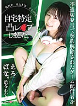 SUWK-007 Kansai dialect Flaming, etc. Dirty jokes OK I sent a message to the home of a game distributor whose contract was canceled due to inappropriate comments. Akari Shibuya