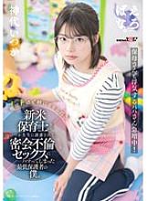 SUWK-023 I'm a terrible parent who was seduced by the plain but strangely arousing new nursery teacher, Itsuka-sensei, and got hooked on secret affair sex. Itsuka Kamiyo 660 4 – Sometime In The Age Of The Gods