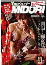 SVDVD-038 THE Gachinko SEX Battle! real body builder MIDORI – Midori Takase