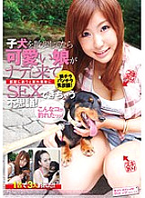 SVDVD-191 When I Was Taking A Walk With A Puppy, A Cute Girl Came To Nade And I Could See Her Breasts And Underwear! It's a wonder that you can have sex easily unexpectedly when you invite to the room!