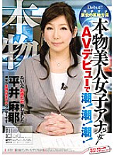 SVDVD-208 Genuine! Seriously A Certain Regional Station In Tohoku A Real Beauty Female Announcer AV Debut Tide! tide! tide!