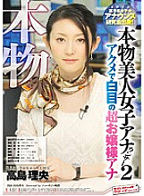 SVDVD-229 Genuine! Real Beauty Female Announcer 2 Super Lady Ana Takashima With White Eyes Acme