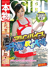 SVDVD-301 Real badminton player who participated in the national tournament. Blow away! !