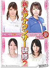 SVDVD-347 2013 SVN series! Embarrassing new announcer training 2: Armpit sweat edition