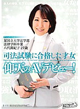 SVDVD-373 A Talented Woman Who Graduated From A Certain National University Law Department And Passed The Bar Examination Astonishing AV Debut! – Makiko Yashiro