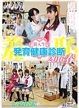 SVDVD-539 Shame Freshman Development Health Examination Spring 2016