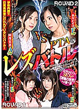 SVDVD-686 PTAIN Lesbian Battle
