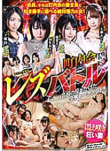 SVDVD-705 Neighborhood Association IN Lesbian Battle